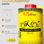 Полиэфирная смола для авто ОНБ 1кг