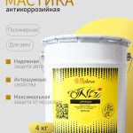 Мастика для автомобиля ОНБ АРМАДА антикоррозийная для днища и арок ведро 4 кг