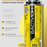 Полиуретановое покрытие для кузова колеруемое ОНБ 1л. Бастион