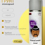 Эпоксидный грунт для авто аэрозоль ОНБ по металлу серый 500 мл «Крепкий орешек» 1К