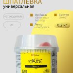 Шпатлевка автомобильная универсальная 0,2 кг ОНБ желтая