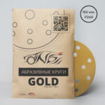 ОНБ Абразивный круг Gold на липучке 15 отверстий 150 мм, P240, КОМПЛЕКТ 10 шт.