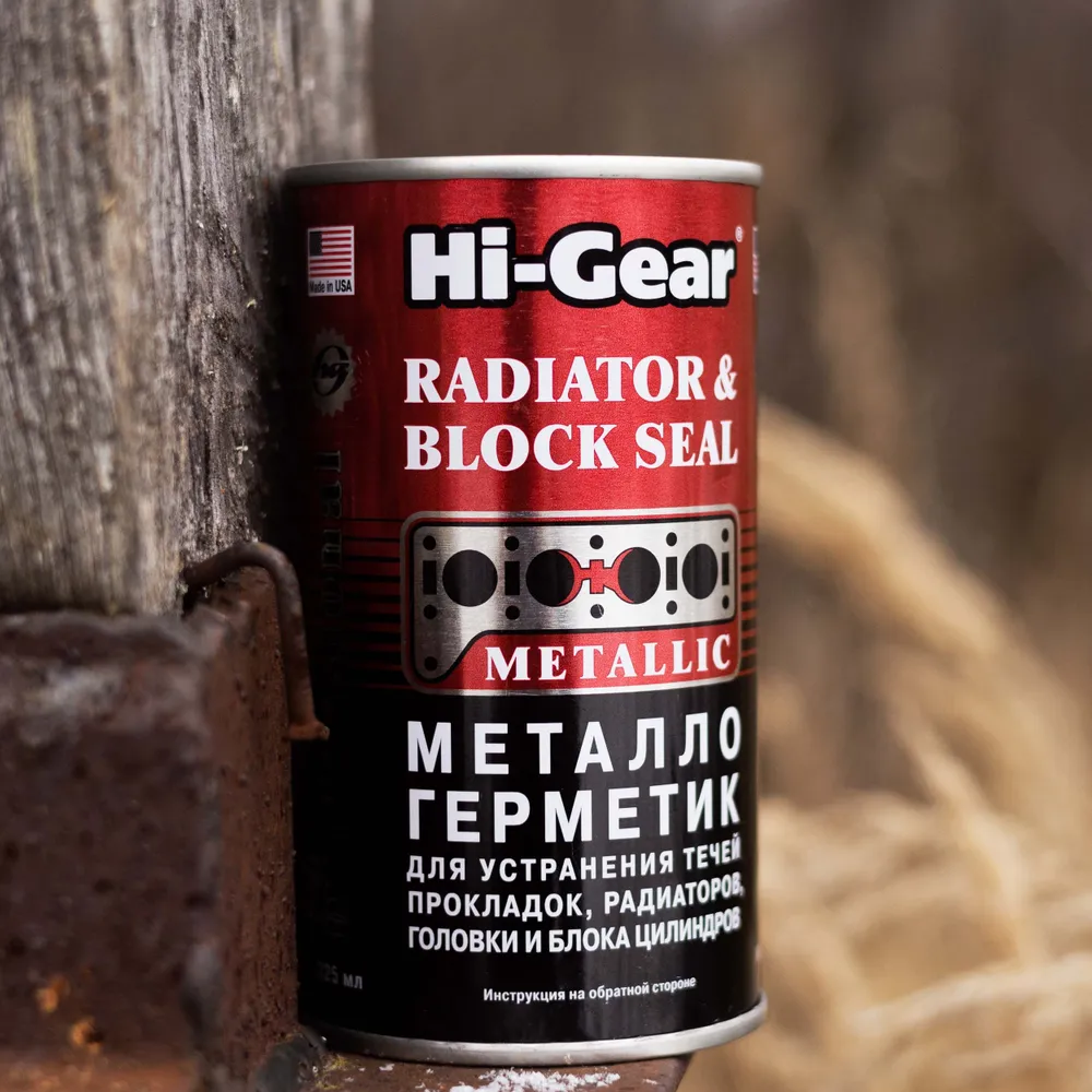 Металлогерметик hi gear. Hg9048 металлогерметик. Герметик системы охлаждения hi-gear 325 мл. 9048 hi-gear. Герметик радиатора hi-gear.