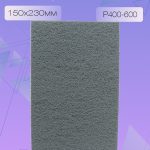Скотч брайт серый 150 x 230 мм, ОНБ Р400/500 КОМПЛЕКТ 3 шт