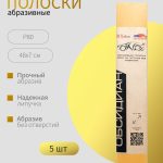 Абразивные полоски Р80 на липучке ОНБ без отверстий Gold 70*420, Комплект 5 шт.