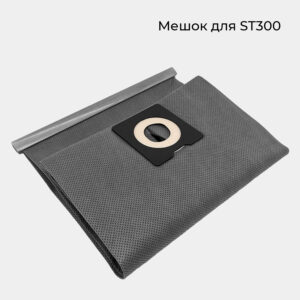 VARIS Мешок-пылесборник 30 л. для пылесоса ST300, многоразовый