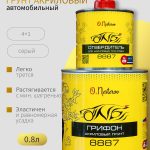 ОНБ Грунт акриловый ГРИФОН 2К 4+1 серый 0,8л + отвердитель 0,2л