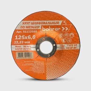 Круг Bohrer шлифовальный (обдирочный) Мастер 125х6,0х22,2 мм (металл) T27 A24R-BF