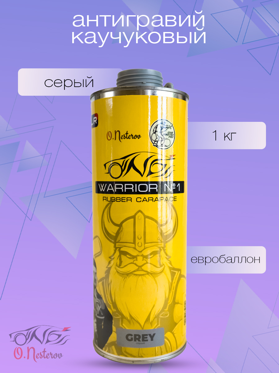 ОНБ Антигравий Warrior Rubber Carapace, серый, 1кг