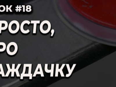 Как выбрать наждачную бумагу и шаг шлифовальной машинки: правило «Шаг 100»