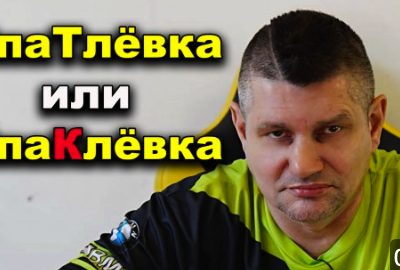 Шпатлёвка или шпаклёвка: как правильно?
