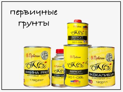 Первичный грунт: сравнение эпоксидных и акриловых составов
