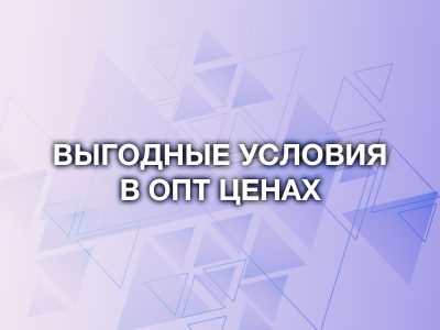 Выгодные изменения в системе оптовых скидок!